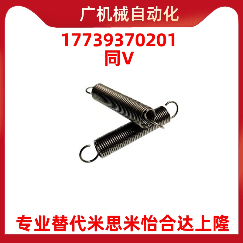 代替米思米MISUMI拉伸弹簧轻载型 AUY3mm/4mm/5mm直径拉簧-封面