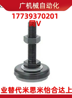 橡胶底座型脚轮调整块 米思米 FJSN8/10/12/16/20-50/6070/75/100