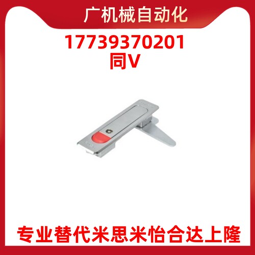 YI合达XAT51平面锁电柜门锁XAT01 XAT02锁扣XAT52-A112