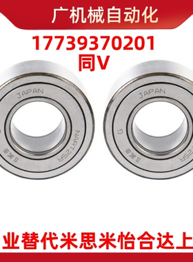 同米思米C-NARTU5/6/8/10/12/15/17/20 MISUMI滚子轴承随动器