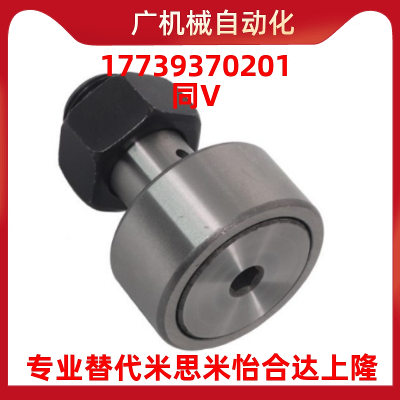 凸轮轴承随动器 米思米型 CFFA3-10 4-12 5-13 6-16 8-19 10-22