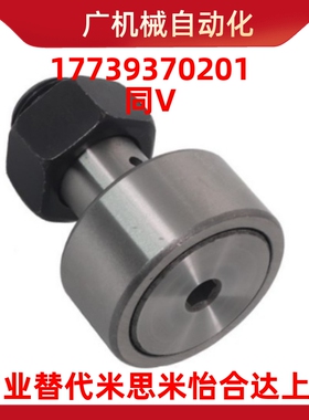 凸轮轴承随动器 米思米型 CFFA3-10 4-12 5-13 6-16 8-19 10-22