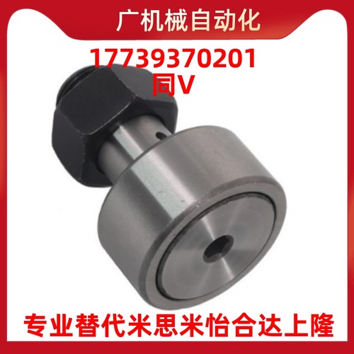 凸轮轴承随动器 米思米型 CFFA3-10 4-12 5-13 6-16 8-19 10-22