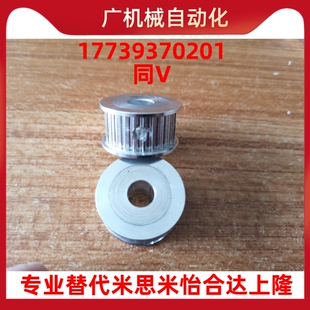 ATPV25S3M150 8同步轮替代 米思米ATPV25S3M100