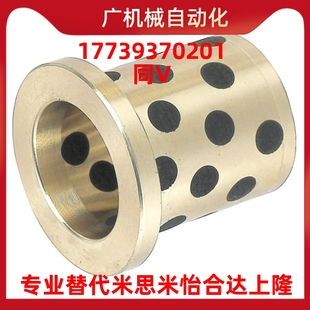 OFR01 圆法兰型MPTZ13 d13 无油衬套