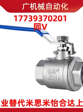 专业替换 米思米 BBPT11F BBPT12F BBPT21F -B W Y BL小型球阀