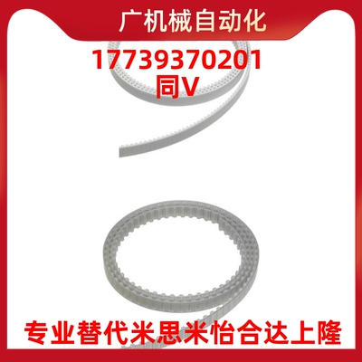 替换米思米TBOA-XL050-570自由端同步齿形带