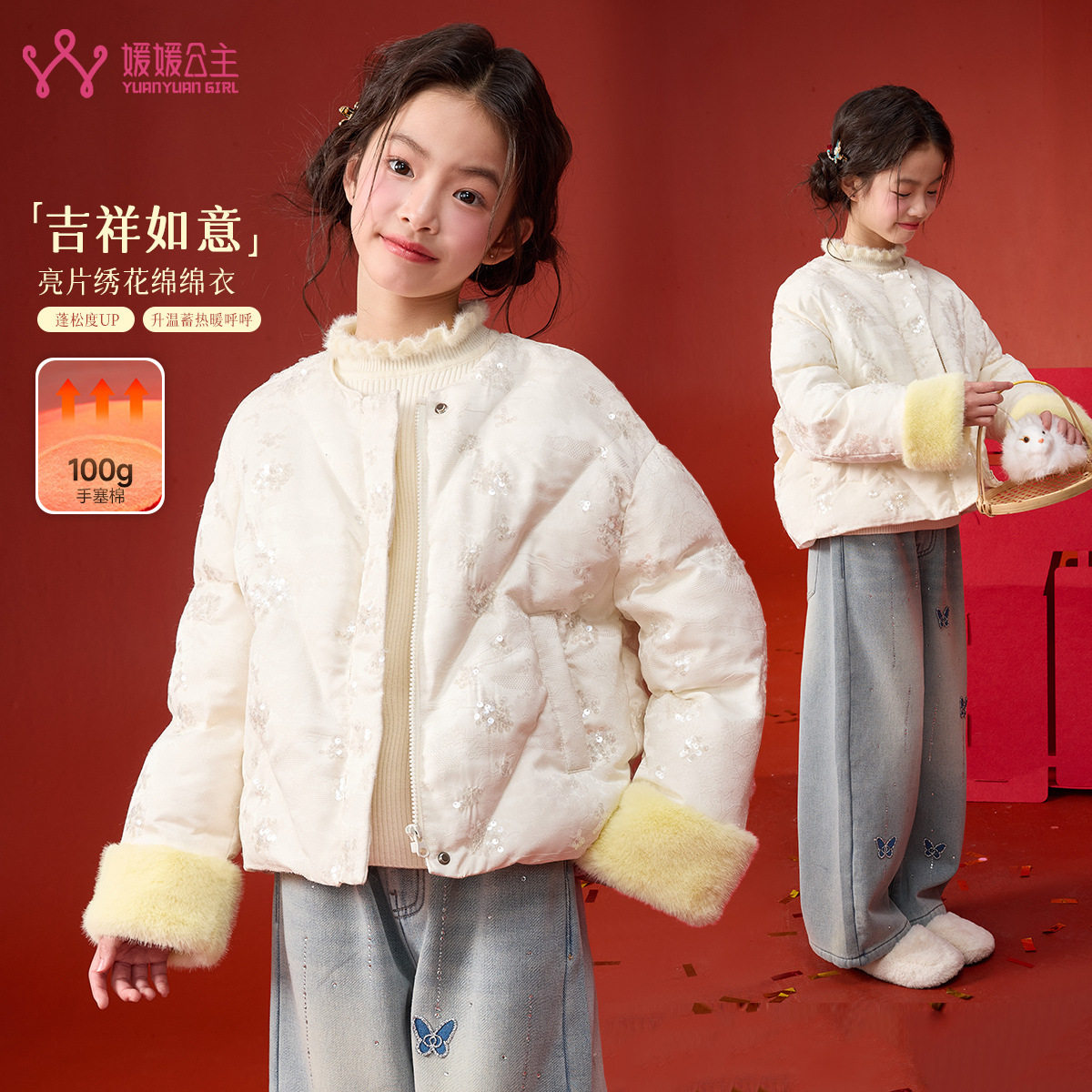 媛媛公主女童冬季款甜美风外套