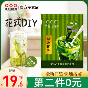 咖啡浓缩液抹茶胶囊咖啡懒人DIY美式 冷萃速溶黑咖啡液原液