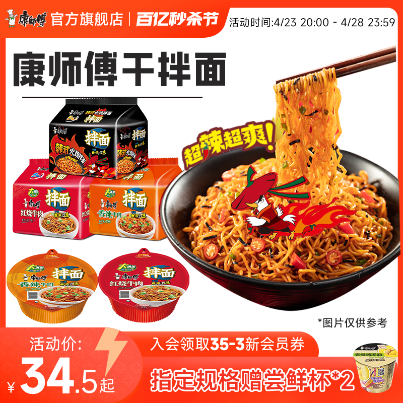 干拌面袋装整箱泡面红烧牛肉方便面多口味混搭拌面速食夜宵