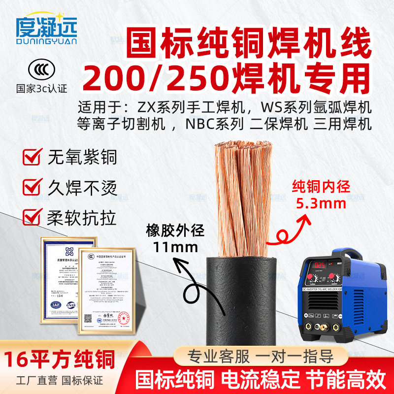 华瑞电焊机专用焊把线阻燃耐低温