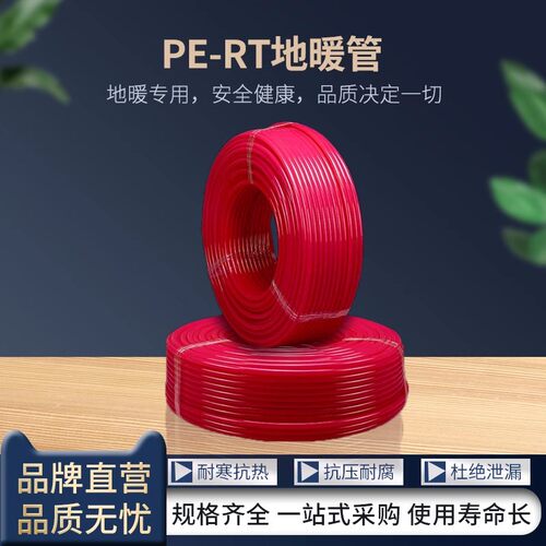 天一金牛地暖管品质家装