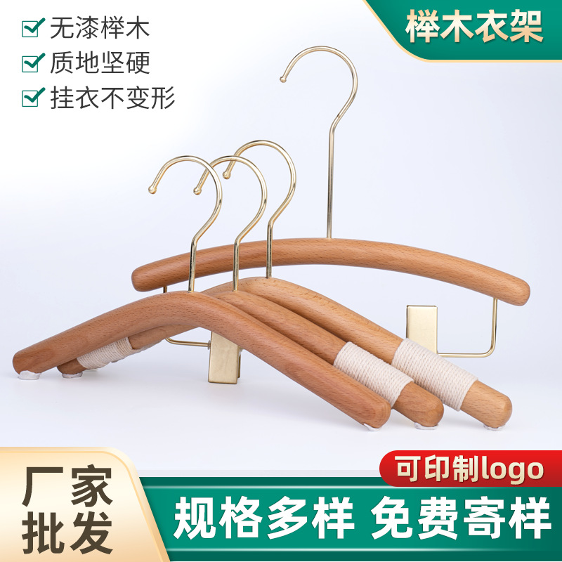 女装榉木衣架服装店清漆加宽无痕衣撑木质衣架简约设计家用衣架