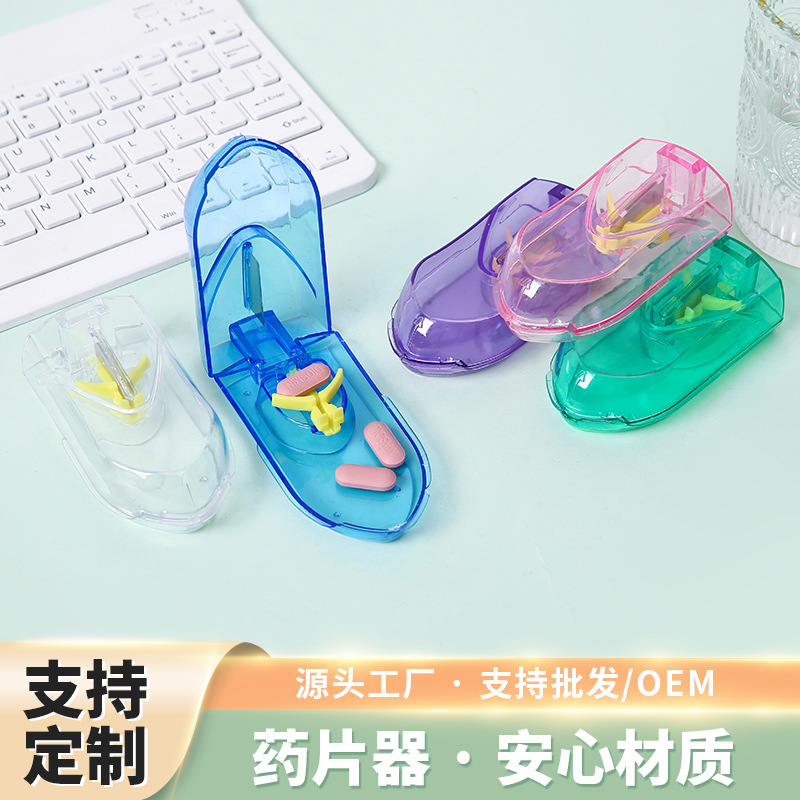 便携切药器小巧迷你药丸分收纳器移动卡位分割器厂家现货药盒