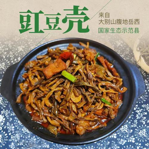 大别山农家自晒干货干豆角