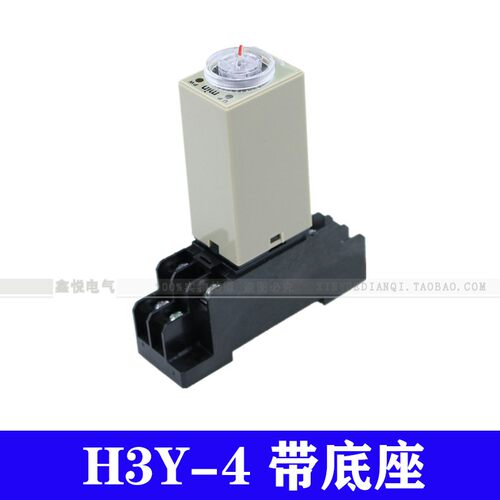 新款时间继电器通电延时H3Y-2/4小型8脚24v220v交流定时器控制开
