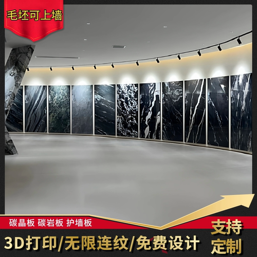 雅乐居碳晶护墙板UV打印背景墙