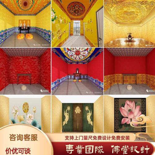 藏式唐卡3D天花壁画寺庙佛堂