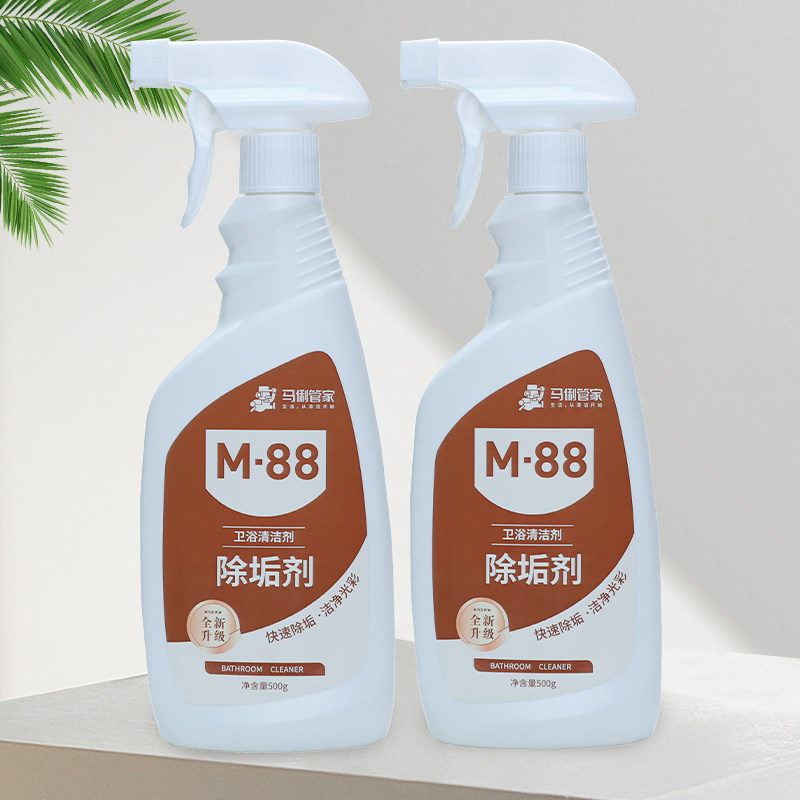 【M88家用版】2瓶卫浴清洁剂 快速去污净亮速干玻璃瓷面卫生间