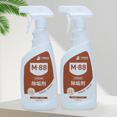 2瓶卫浴清洁剂 M88家用版 快速去污净亮速干玻璃瓷面卫生间