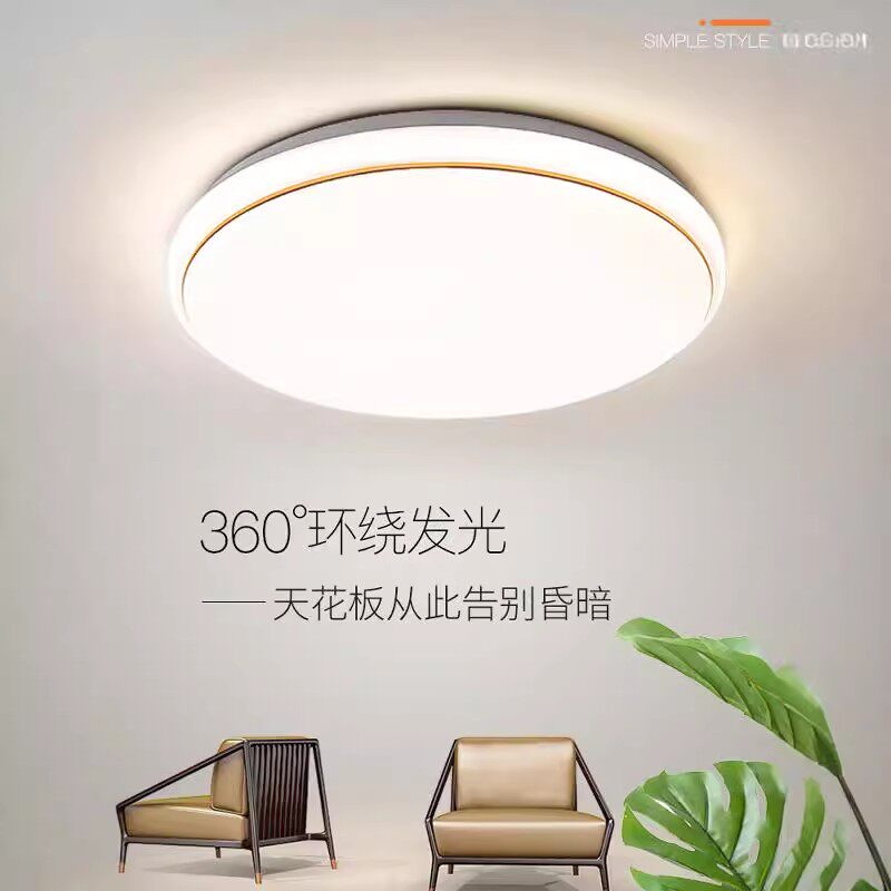 LED吸顶灯圆形家用超亮卧室特价客厅阳台走廊过道厨房卫生间简约