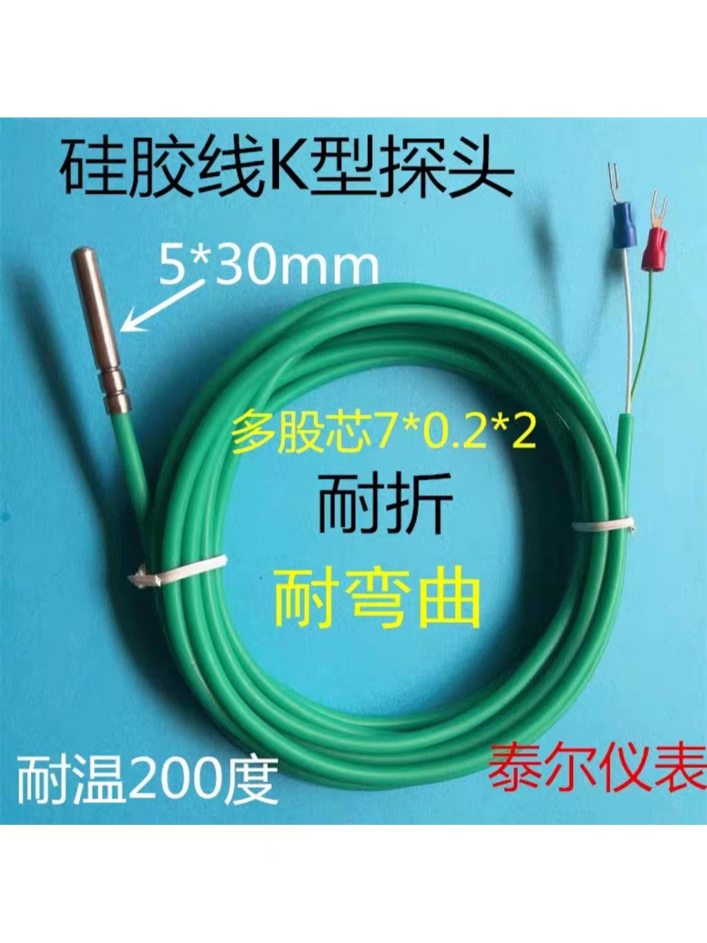 柔软硅胶线M6，M8K型热电偶