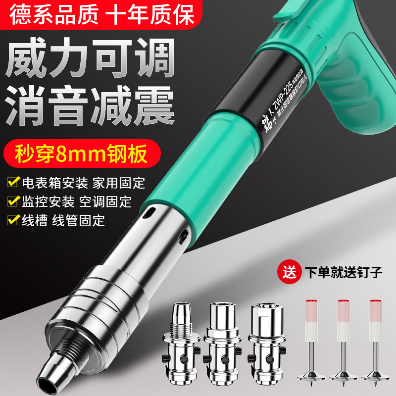 【源头工厂】迷你炮钉枪射钉枪打钉神器一体射钉空调安装装修炮钉