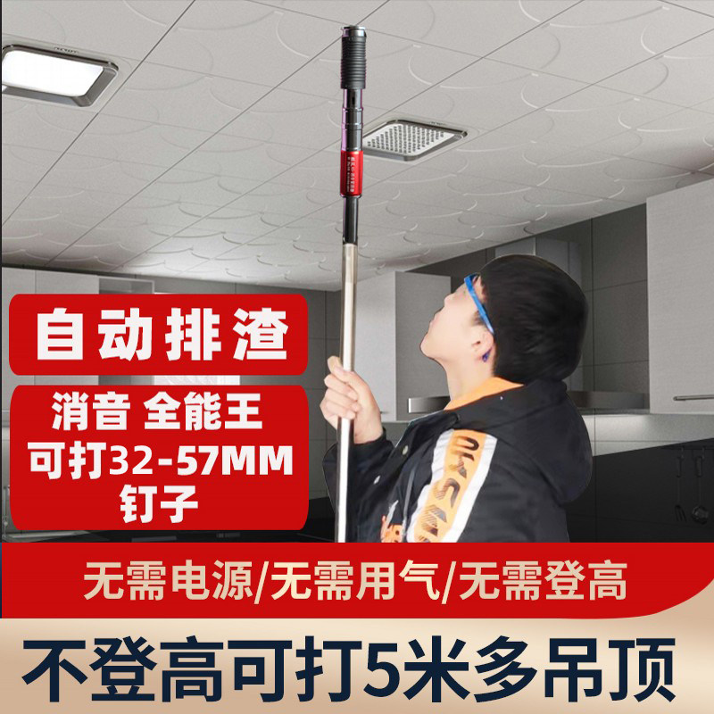 吊顶神器炮钉枪射钉枪固定器消音王一体炮钉射钉专用集成木工装修