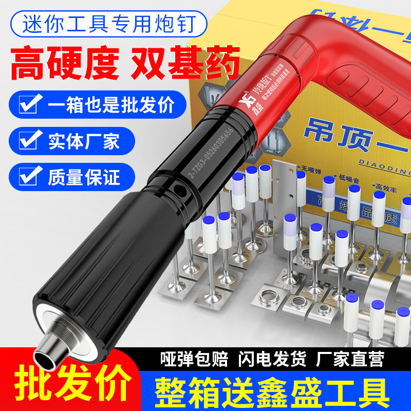 迷你整箱钉子送鑫盛迷你工具