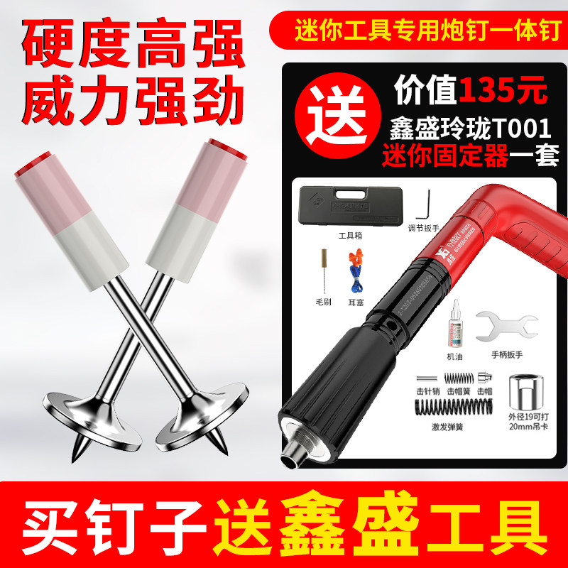 迷你工具碳钢高硬度钉子专用吊顶钉圆头射钉炮钉厂家直销