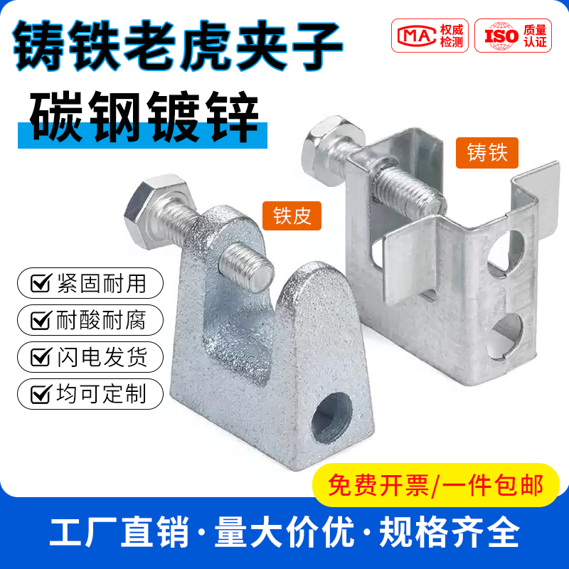 【全网热卖】镀锌老虎夹U型夹