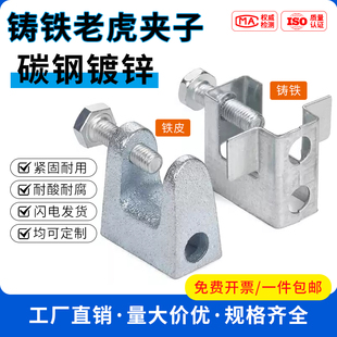 铁镀锌老虎夹子管卡方形u型c型固定夹具夹紧器手拧吊环紧固夹卡子