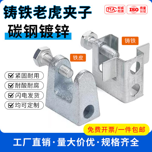 【全网热卖】镀锌老虎夹U型夹