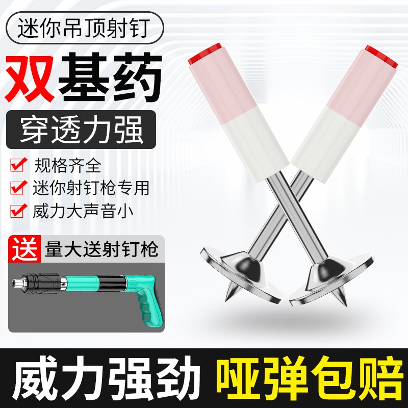 炮钉一体钉规格齐全射钉