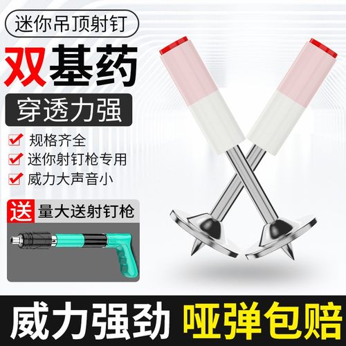 炮钉一体钉规格齐全射钉