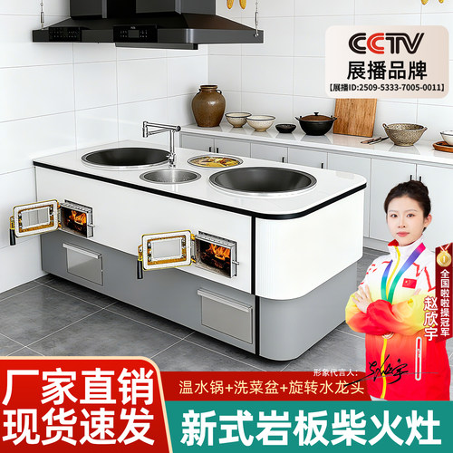 新式柴火灶农村家用可移动地锅