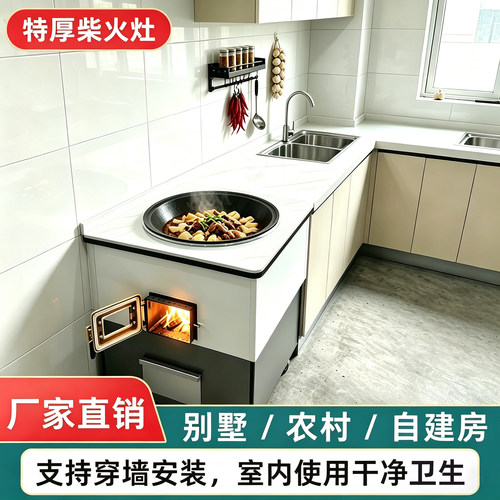 木柴大灶台庭院柴火灶农村家用烧木柴现代新式厨房灶台桌家用炉灶