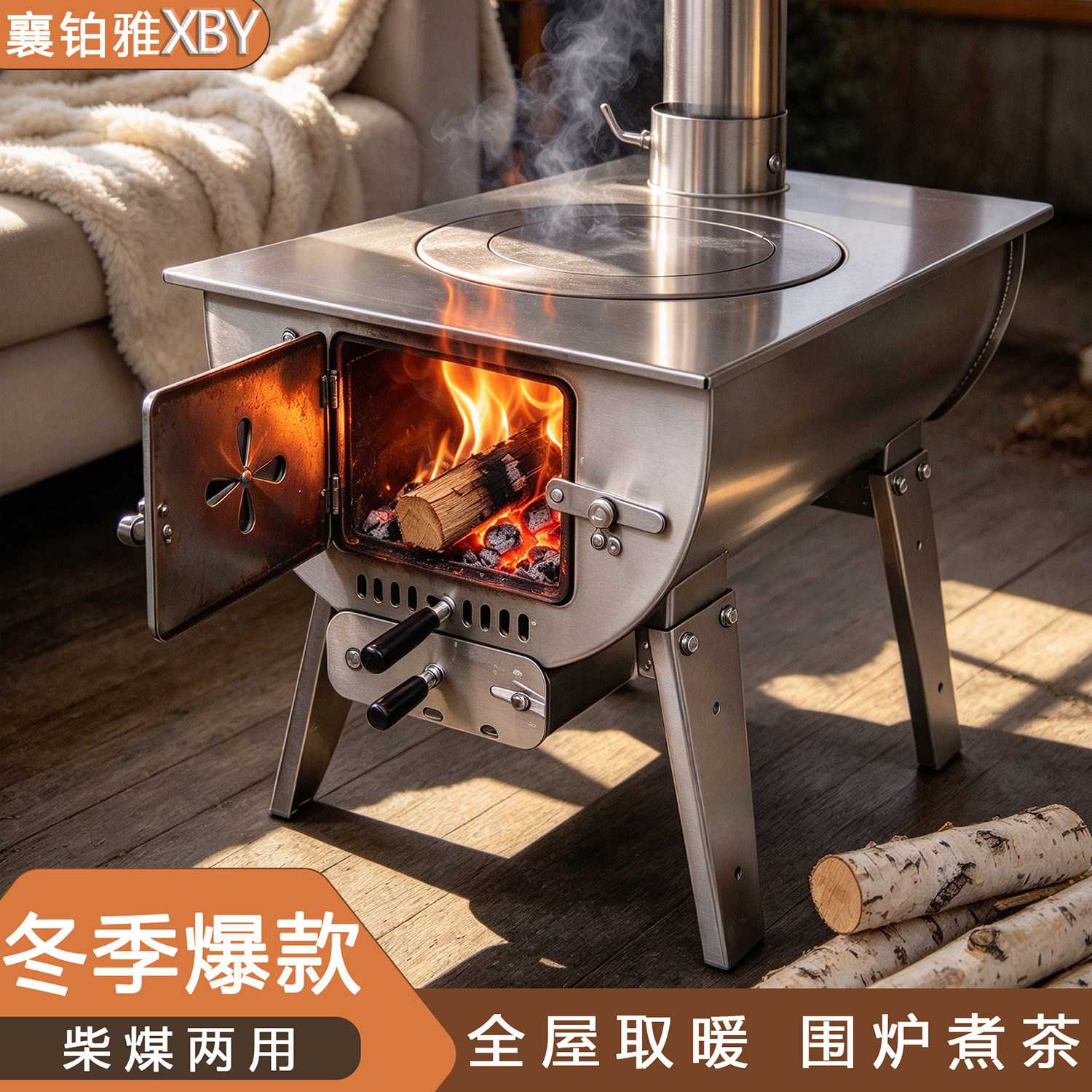 柴火取暖炉冬天室内柴煤两用炉子