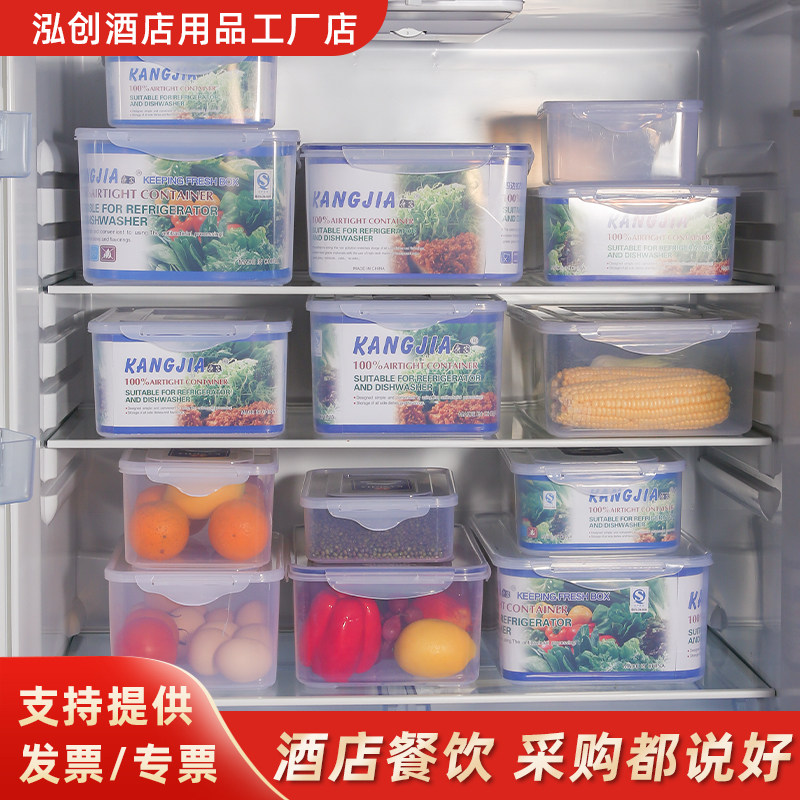 康家大容量保鲜盒冰箱冷藏食品级塑料透明密封盒商用厨房收纳盒子 - 实物图
