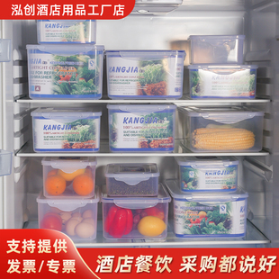 康家大容量保鲜盒冰箱冷藏食品级塑料透明密封盒商用厨房收纳盒子