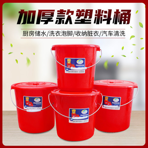 钢化加厚水桶带提手耐摔砸