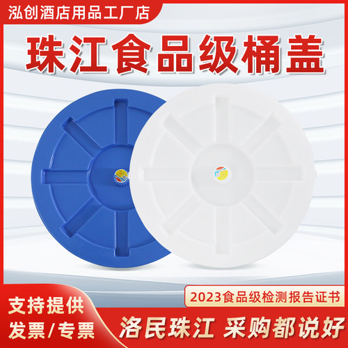 珠江PE特厚款塑料盖子