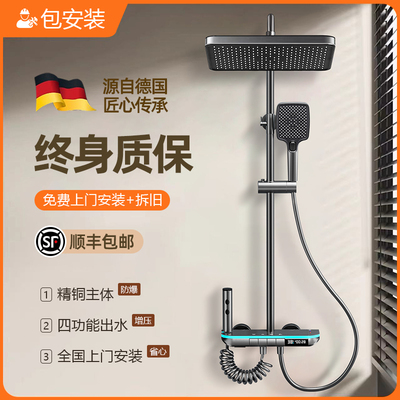 包安装【德国制造】高端花洒套装