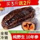 优质俄罗斯深海即食红极参肉厚饱满不挂冰鲜食北极参食用方便