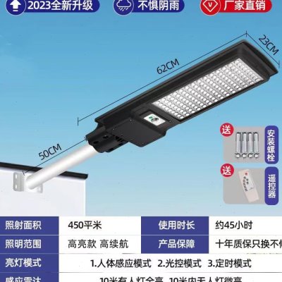 新款太阳能路灯家用户外庭院灯新农村街道照明灯菜园院子人体感应