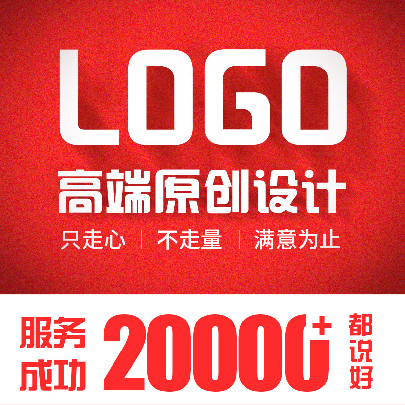 logo设计原创商标字体设计企业公司品牌店铺标志高端卡通头像图标