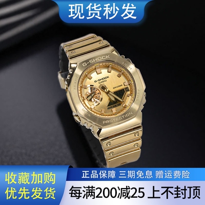 卡西欧手表男G-SHOCK八王子农家橡树运动防水GM-2100YMG/5600YMG