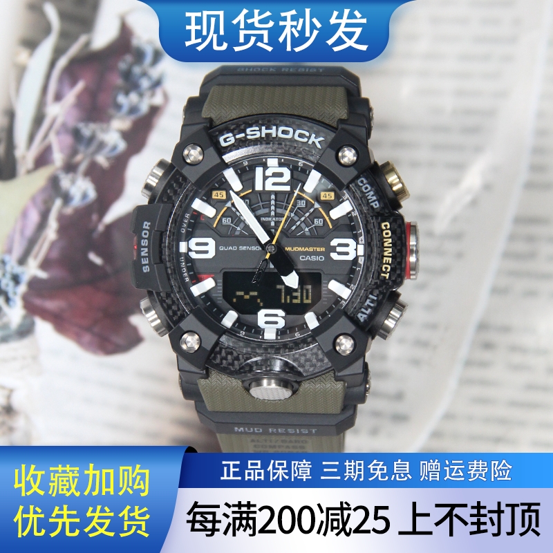 卡西欧G-SHOCK三代小泥王手表