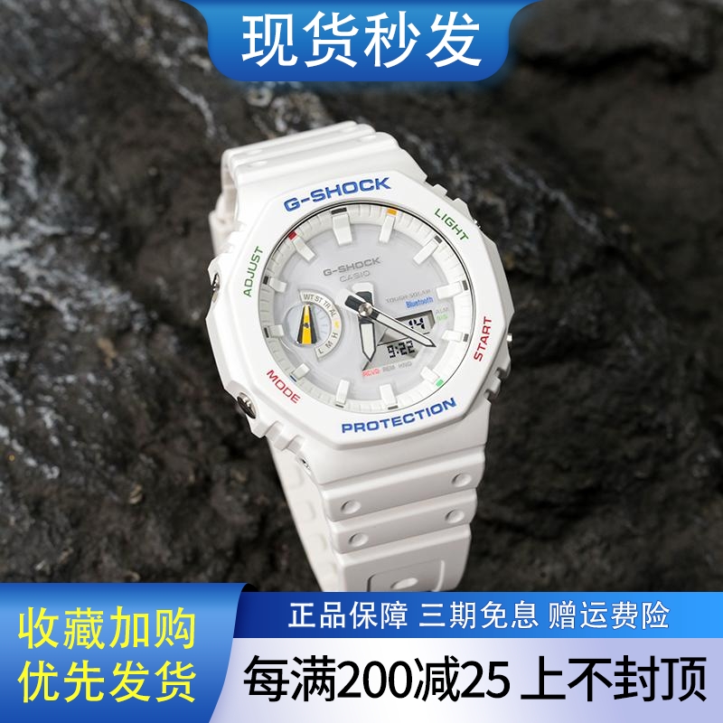 卡西欧手表男G-SHOCK八角农家橡树太阳能蓝牙运动防水GA-B2100FC