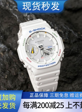 卡西欧手表男G-SHOCK八角农家橡树太阳能蓝牙运动防水GA-B2100FC